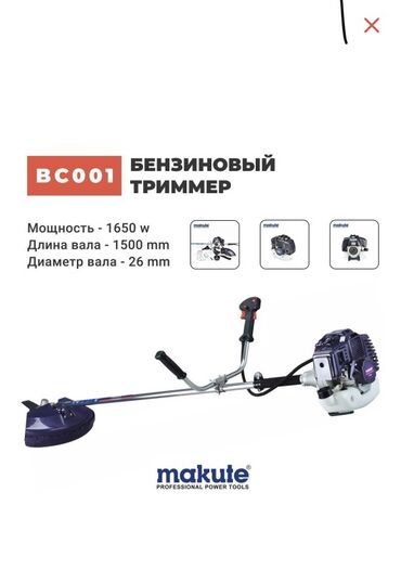 миксер для краски: Триммер Бензиновый, Бесплатная доставка