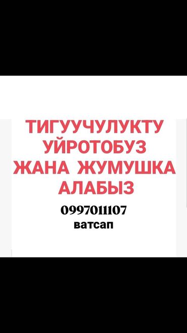 работа для пенсионеров с ежедневной оплатой: Требуется Разнорабочий, Оплата Еженедельно, Без опыта