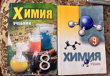 İdman və hobbi: Химия Rus dilində kimya dərslikləri dəsti. - 8-ci sinif üçün “Химия — 1