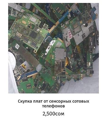 Скупка техники: Скупка электронных плат и модулей: - К-155 советские платы с — 24