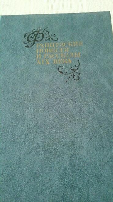 Другие книги и журналы: Книги. Чтобы посмотреть все мои обьявления, нажмите на имя продавца — 3