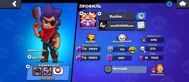 Детская одежда и обувь: Brawl Stars Hesabi