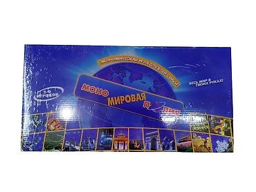 my kingdom: Настольная игра Монополия — 1