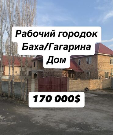 Продажа домов: Дом, 120 м², 2 комнаты, Агентство недвижимости, Старый ремонт