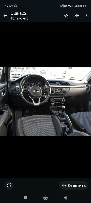 запчасти на опель вектра б: Kia Rio: 2018 г., 1.6 л, Автомат, Бензин, Хетчбек