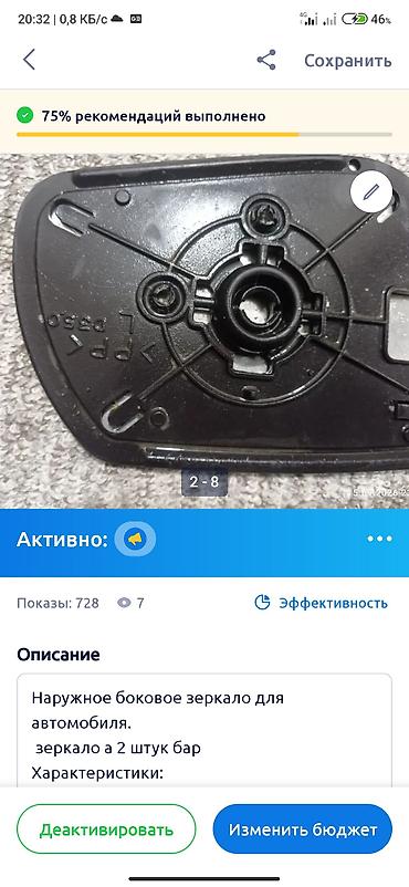 зеркало левое: Наружное боковое зеркало для автомобиля (левое). В комплекте: - корпус — 3