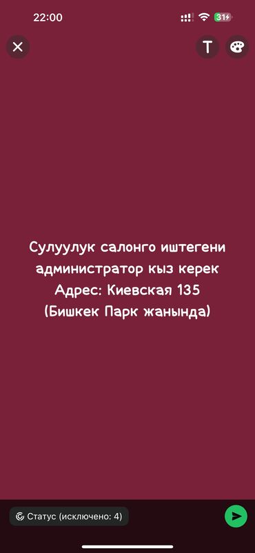 администратор кафе: Администратор. Салон красоты. Бишкек Парк ТРЦ