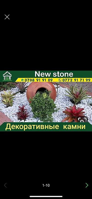 Галька: Галька, Другое происхождение, Ландшафтная, Портер, Газ 53 at lalafo.kg — 3 Галька: Галька, Другое происхождение, Ландшафтная, Портер, Газ 53 — 3