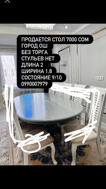 шкаф шфанеры: Ашкана үчүн үстөл, Oval, Бүктөлбөгөн