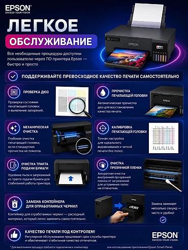 Принтеры: Цветной принтер Epson L8050 с бескартриджной системой EcoTank — 9