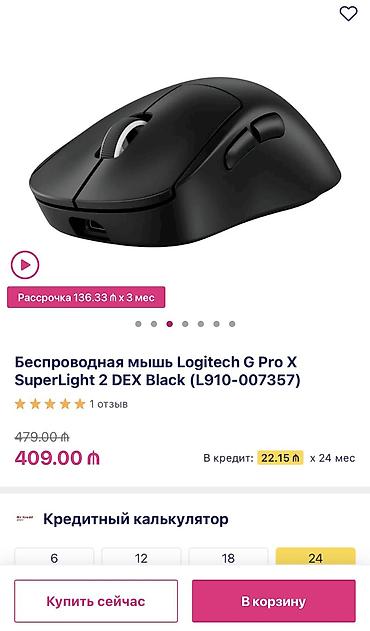 logitech g pro x superlight 2: Logitech Pro X Superlight 2 DEX Lightspeed 8 kHz. Топовая — 7