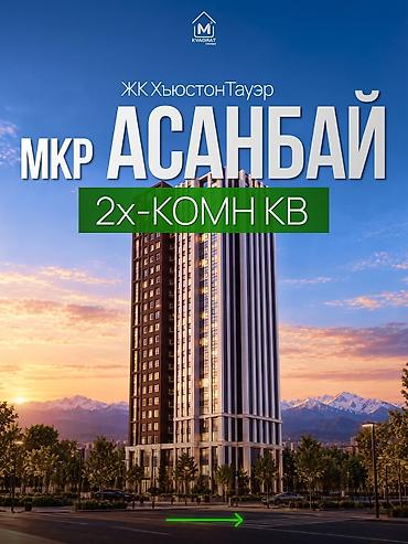 2 комнаты, 99 м², Элитка, 4 этаж, ПСО (под самоотделку)