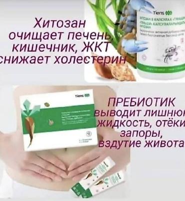 Жеке буюмдар: Набор БАДов Tiens (Тяньши) — линейка витаминно‑минеральных комплексов — 10