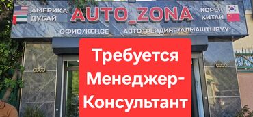 Менеджеры по продажам: Требуется Менеджер по продажам, График: Шестидневка, Стажировка, Карьерный рост