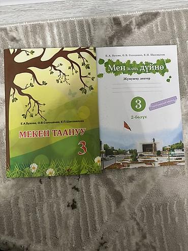 solutions elementary: Комплект школьных учебников для 2 класса (Кыргызстан) В набор входят — 7