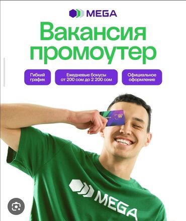 я ищу работу на сто: Требуется Продавец-консультант График: Сменный график, Карьерный рост, Подработка