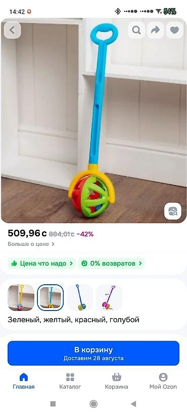 бейби вак: Каталка с ручкой "Шарик", развивающая игрушка для малышей, состояние — 3
