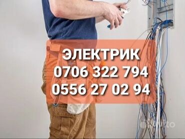 электро монтажная работа: Электрик | Электр монтаждык жумуштар 6 жылдан ашык тажрыйба