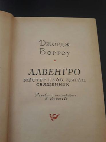 İdman və hobbi: Книги. Чтобы посмотреть все мои обьявления, нажмите на имя продавца — 8