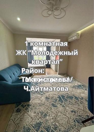 Продажа квартир: 1 комната, 49 м², Южная Магистраль Элитка, 5 этаж, Евроремонт — 1