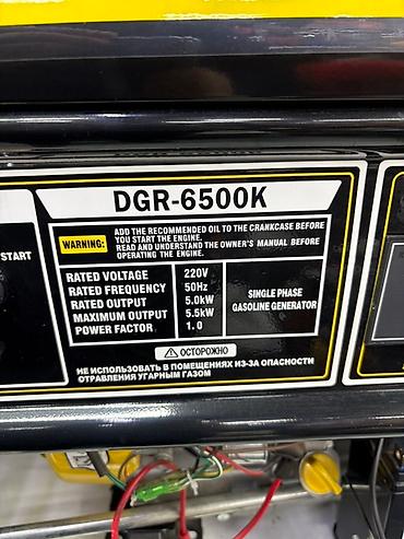 Генераторы: Генератор DECO DGR-6500K Основные характеристики: - Напряжение: 220 — 3