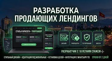 fl studio: Лендинг страницы | Разработка — 1