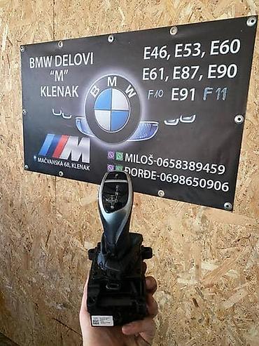 alati valjevo: RUCICA MENJACA F ZA BMW SERIJA 1, SERIJA 2, SERIJA 3 . OD 2014. DO — 1