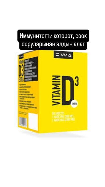 продажа двухкомнатных квартир в бишкеке: Жаны Кыргызстанга келген продукция менен иштейм дегендер кайрылгыла