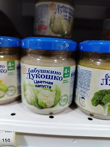 капуста басай фото: Пюре «Бабушкино Лукошко» — Цветная капуста, для питания детей с 4+ — 1