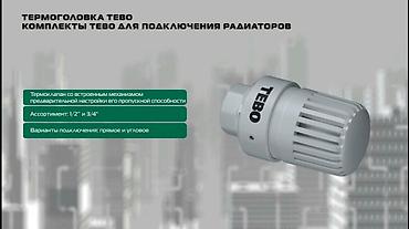 Тепловые завесы: Предлагаются радиаторы отопления Radena, состоящие из шести секций at lalafo.kg — 13 Тепловые завесы: Предлагаются радиаторы отопления Radena, состоящие из шести секций — 13