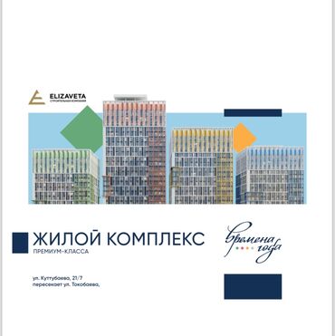 Продажа квартир: 2 комнаты, 55 м², Элитка, 9 этаж, ПСО (под самоотделку)