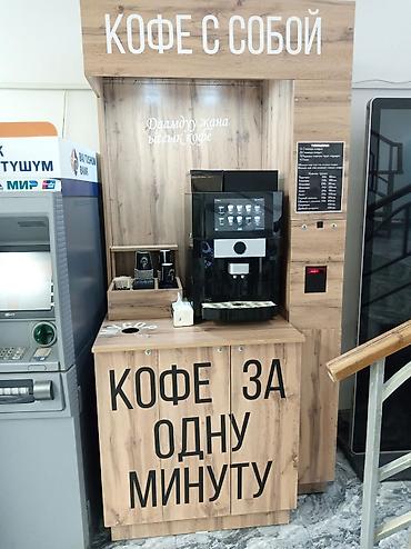 Даяр бизнес: "Coffee-to-Go" аралы — Суусундуктарды автоматтык түрдө даярдоочу — 1