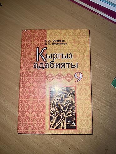 химя: Химия, 9 класс — авторы Г. Е. Рудзитис, Ф. Г. Фельдман; Английский 9 — 3