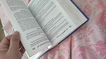 Книги и журналы: Книга 7000 заговоров Сибирской целительницы, Наталья Степанова. Книга — 4