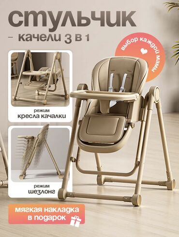 программы конструирования кухонной мебели: Тамактандыруучу отургуч, Жаңы, Башка бренд, Металл, Трансформер, түсү - Саргыч боз, Өзү алып кетүү, Акылуу жеткирүү