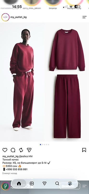 ночной одежда: Костюм-двойка H&M, тонкий начёс. - Комплект: свитшот + брюки — 1