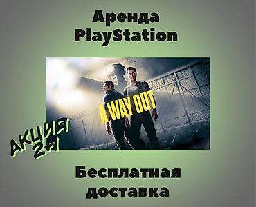 rayman: Аренда сони, Аренда sony, Прокат playstation, консолей!! Акция 2+1 !!! — 1