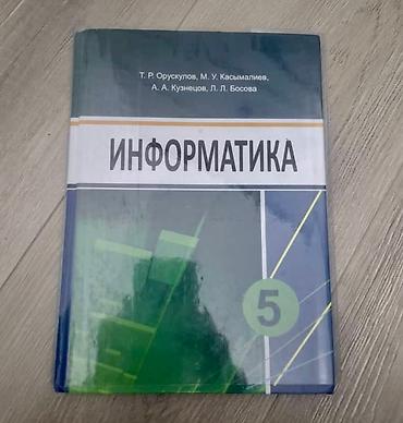 5 серия: 🔴КНИГИ ЗА 5 КЛАСС — 3