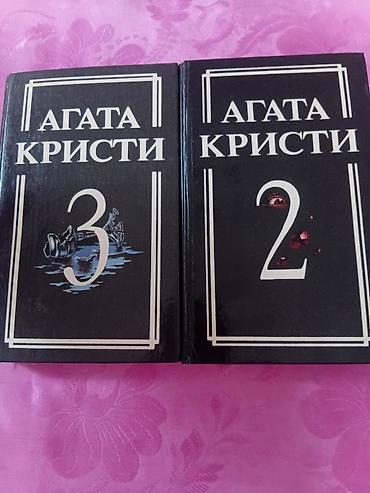 solutions upper intermediate: Сет из 4 книг: 1) Агата Кристи. Собрание сочинений в черных твердых — 5