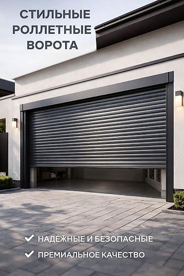 Рольставни ворота: Алюминиевые, Автоматические, DoorHan, Для гаража, Для частного дома, Для контейнера, Бронированные, Оптом, Новый, Бесплатная установка — 17