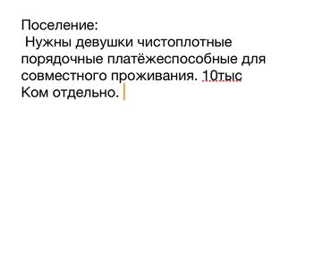 дом аренда долгосрочная: Совместное проживание. Требуются аккуратные, порядочные и