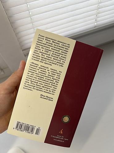 Книги и журналы: Классика, На русском языке, Новый, Самовывоз — 2