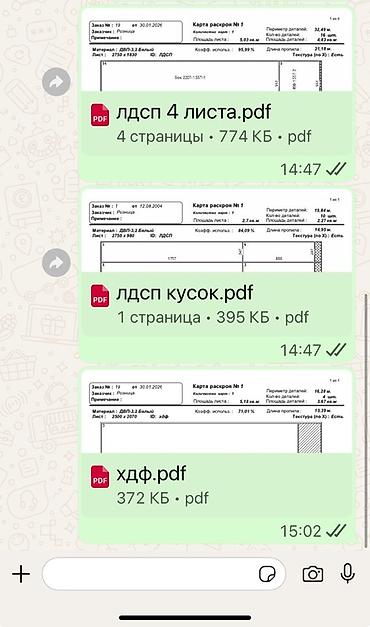 Шкафы-купе: Шкаф-купе с детализированным проектом и картой раскроя Описание: - — 8