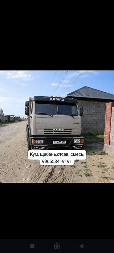 1gr fe: Заказать Камаз, Доставка щебня, угля, песка, чернозема, отсев — 1