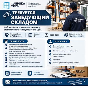 it hub: Завскладом. Восток с — 1