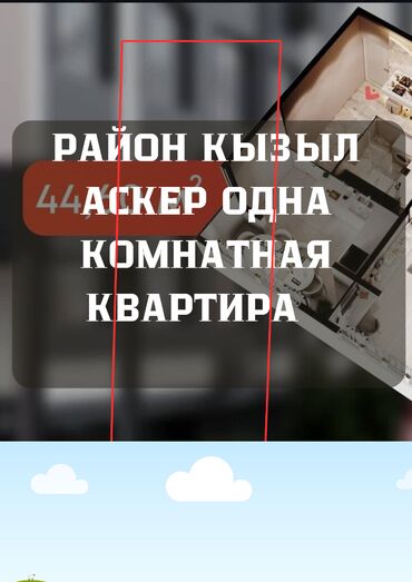 жк малина купить квартиру: 1 комната, 44 м², Элитка, 1 этаж, ПСО (под самоотделку)