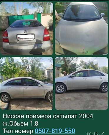 нисан примера p10: Nissan Primera: 2004 г., 1.8 л, Механика, Бензин, Седан — 1