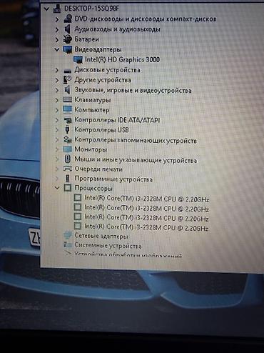 Ноутбуки Acer: 4х ядерный ноутбук Acer На базе core i3, Состояние отличное! Работает — 6