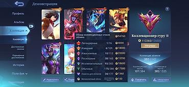 золотой дракон: Продажа игрового аккаунта Mobile Legends: Bang Bang Основные — 3