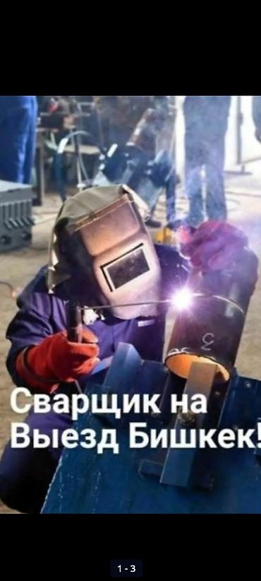 Сварка | Навесы Монтаж